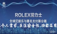 biao ti/biao ti比特币现金在线钱包：安全便捷的数