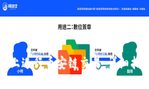 如何在TP钱包上进行币安链交易：详细指南与实用技巧