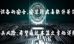   tpWallet：如何确保你的资产安全？ /  guanjianci