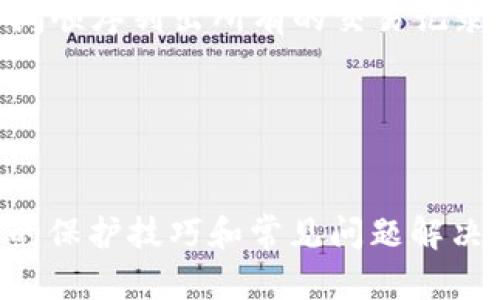 区块链钱包地址的构成及其重要性解析
区块链, 钱包地址, 加密货币, 安全性/guanjianci

引言
区块链技术近年来迅速发展，成为数字经济时代的重要支柱。在这个技术迅猛发展的过程中，区块链钱包作为用户存储和管理加密资产的重要工具，其重要性愈发凸显。而钱包地址则是用户与区块链网络交互的凭证。本文将深入探讨区块链钱包地址的构成、重要性及其安全性等方面，帮助用户更全面地理解这一概念。

一、区块链钱包地址的构成
区块链钱包地址是一个独特的标识符，用于标识持有者的数字资产。一般来说，钱包地址由两部分组成：前缀和哈希值。前缀用来指明地址的类型和所使用的加密货币。例如，比特币地址以“1”或“3”开头，而以太坊地址则以“0x”开头。哈希值是通过某种算法（比如SHA-256或Keccak-256）生成的，确保地址的独特性和安全性。

此外，钱包地址的长度和格式在不同的区块链网络中也有所不同。比特币地址通常由26-35个字符组成，而以太坊地址则是40个字符（加上前缀后的42个字符）。这些地址通常是由数字和字母随机组合而成，不容易被预测，从而提供了一定的安全隐私保护。

二、区块链钱包地址的重要性
当然，钱包地址的重要性不仅体现在其构成上，更体现在其在区块链交易中所扮演的角色。

首先，钱包地址是进行交易的基础。用户在进行加密货币交易时，需要提供接收方的钱包地址，区块链网络通过这些地址来确认交易的有效性。例如，用户通过钱包地址向朋友转账比特币，系统会检证发送方和接收方的地址，并在确认无误后执行交易。

其次，钱包地址是资产的唯一标识。每个钱包地址只对应某一种或某几种数字资产。用户的所有交易记录都会与该地址关联，这也使得区块链交易透明可查。通过区块链浏览器，任何人都可以查询到该地址的交易历史，这既体现了区块链的去中心化特性，也为合规监管提供了基础。

三、区块链钱包地址的安全性
钱包地址的安全性至关重要，关系到用户数字资产的安全。以下是几个确保钱包地址安全性的重要措施：

1. **避免点击不明链接**：用户应保持警惕，避免点击来源不明的链接或下载未知软件，这些行为可能导致钱包地址被盗。

2. **使用冷钱包**：对于持有大量加密货币的投资者而言，将资产存储在冷钱包中（即离线存储的方式）是一种更为安全的选择。冷钱包不直接连接互联网，减少了黑客攻击的风险。

3. **定期备份**：用户应定期备份钱包信息，确保在设备丢失或损坏时还可以恢复钱包地址及相应资产。

4. **使用强密码和双重验证**：在使用热钱包（在线钱包）时，建议设置强密码，并开启双重身份验证，进一步保护资产安全。

四、常见问题解答

问题1：如何生成区块链钱包地址？
生成区块链钱包地址的过程相对简单，通常用户只需通过相关钱包应用或软件进行操作。以下是生成钱包地址的一般步骤：

1. **下载或选择一个可靠的钱包**：市面上有各种钱包应用可供选择，包括热钱包和冷钱包，用户应根据其交易需求选择合适的钱包。

2. **创建新钱包**：在钱包应用中，通常会有“创建新钱包”的选项。用户点击后，系统会引导生成一个新的钱包。

3. **保存助记词或私钥**：在创建钱包的过程中，系统会提供助记词或私钥，这些信息至关重要，一旦丢失，用户将无法恢复钱包。

4. **获取钱包地址**：成功创建钱包后，用户可以在钱包界面找到对应的地址。此地址可以用于接收资金或转账。

最后，用户还应定期更新钱包应用，确保安全性和功能完备。尽量选择知名和信誉良好的钱包，以降低风险。

问题2：如何保护我的区块链钱包地址？
保护区块链钱包地址是用户必须重视的一项重要任务，以下是一些有效的措施：

1. **使用强密码**：确保为钱包设置一个强而复杂的密码，至少包含大小写字母、数字和特殊符号。强密码可以降低被猜测的可能性。

2. **双重身份验证**：开启双因素身份验证功能，确保只有本人可以访问钱包。即使密码被盗，黑客也难以进入钱包。

3. **定期备份信息**：用户应定期备份钱包的私钥和助记词，这样在设备出现问题时，可以快速恢复钱包。

4. **注意网络安全**：避免在公共Wifi环境下进行交易，尽量在安全的网络环境中使用钱包，以防网络攻击。

5. **分散存储资产**：不要将所有资产存储在一个钱包中，可以采取分散存储的方式，将部分资产放在热钱包，部分放在冷钱包中，提高安全性。

问题3：为什么我的区块链钱包地址显示为无效？
区块链钱包地址显示为无效的原因可能有多种，以下是一些常见原因及其相应的解决方案：

1. **地址输入错误**：许多情况下，用户在输入钱包地址时，可能会出现拼写错误或者多输入、少输入数字和字母。因此，仔细检查输入的地址是否与接收方提供的地址一致是必要的。

2. **不支持的地址类型**：某些钱包应用只支持特定的加密货币地址类型。如果用户尝试向不支持的钱包地址进行交易，会导致该地址无效的错误。此时应确认钱包所支持的地址类型，确保转账路径正确。

3. **已封锁或停用的地址**：有时，某些区块链网络会对部分地址或合约进行封锁或停用，以维护网络安全。如果用户尝试向被封锁的地址发送资金，也会显示无效。

4. **网络问题**：区块链交易依托于网络，若网络延迟或者出现故障，也可能导致地址无效的提示。此时可以稍后再试，或谘询相关技术支持。

问题4：如何查看区块链钱包地址的交易记录？
查询区块链钱包地址的交易记录相对简单，可以通过以下几个步骤进行：

1. **选择区块链浏览器**：不同的加密货币网络有各自的区块链浏览器，例如比特币使用Blockchain.com或Blockchair，以太坊使用Etherscan等。用户需选择对应的浏览器。

2. **输入钱包地址**：在区块链浏览器的搜索框中，输入您的钱包地址并确认查询。确保输入的地址十分准确，以免出现错误。

3. **查看交易历史**：成功查询后，用户将看到该地址的交易历史，包括所有的入账和出账记录、交易哈希、时间戳等重要信息。区块链浏览器会以时间顺序列出所有的交易记录，方便用户进行查看。

4. **保存或导出记录**：如果需要，某些区块链浏览器提供下载或导出交易记录的功能，用户可以保存至本地计算机中，以备查阅。

结语
区块链钱包地址在数字资产管理中扮演着重要角色。通过了解其构成和重要性，用户可以更好地利用其进行安全和高效的交易。同时，掌握钱包地址的保护技巧和常见问题解决方案，将有助于用户在日益复杂的加密市场中保全自己的资产。希望本篇文章能为广大读者提供有价值的信息和深刻的见解。