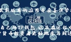    如何从交易所提币到TP钱包  /  guanjianci  交易所