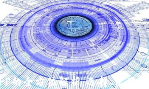 
虚拟钱包APP的全方位解析：选择、使用与安全性分析