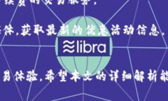   TP钱包买卖手续费完全解析：如何节省交易成本