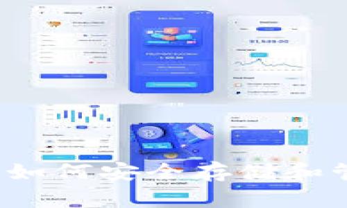 区块链密钥钱包：如何安全存储和管理你的数字资产