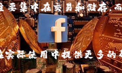 jiaotiUSDT钱包怎么开？完整指南/jiaoti
USDT钱包, 加密货币, 数字资产, 钱包安全/guanjianci

USDT（Tether）是一种与美元挂钩的稳定币，其价值与美元1:1挂钩，广泛应用于加密货币交易和余额储存。随着区块链技术的发展和加密市场的繁荣，越来越多的人开始关注如何安全方便地管理和使用USDT。在这一背景下，开设一个USDT钱包就显得尤为重要。那么，USDT钱包究竟要如何开设呢？本文将为大家详细介绍USDT钱包的开设步骤、类型、注意事项以及相关问题。

USDT钱包类型的概述
在了解如何开设USDT钱包之前，我们首先需要知道不同类型的USDT钱包。USDT钱包大致可以分为以下几类：
ul
    listrong热钱包/strong：这类钱包在线，可方便地进行快速交易，但由于一直连接互联网，安全性相对较低。/li
    listrong冷钱包/strong：这种类型的钱包通常不与互联网连接，适合长期存储资产，安全性较高。/li
    listrong桌面钱包/strong：通过电脑软件进行管理，可以提供较高的安全性，但是需要定期备份和更新。/li
    listrong移动钱包/strong：通过手机应用程序管理USDT，方便快捷，但也面临一些安全风险。/li
    listrong硬件钱包/strong：是一种物理设备，通常被认为是最安全的方式之一，适合持有大量资产的用户。/li
/ul

开设USDT钱包的步骤
下面将介绍开设USDT钱包的基本步骤：

h4步骤一：选择合适的钱包类型/h4
根据自己的需求选择合适的钱包类型。如果你注重安全，可能会选择冷钱包或硬件钱包；如果你只是短期交易，热钱包或者移动钱包会更合适。

h4步骤二：注册一个账户/h4
如果选择使用在线钱包或移动钱包，通常需要在相关平台上注册一个账户。输入邮箱地址、设置密码并完成邮箱验证。

h4步骤三：下载软件（如果必要）/h4
如果选择的是桌面钱包，访问官方网站下载并安装钱包软件，对于移动钱包，则需在应用商店找到并下载安装。

h4步骤四：备份钱包/h4
开设钱包后，务必进行备份，通常会生成助记词或私钥。这些信息可以帮助你在设备丢失或损坏的情况下恢复钱包，保管时需要小心。

h4步骤五：充值USDT/h4
完成钱包的开设后，你可以选择从交易所购买USDT，然后转入你的USDT钱包，或接受他人的转账。

安全性和防范措施
拥有USDT钱包的同时，安全性也是一个不容忽视的问题。以下是一些提高钱包安全性的方法：
ul
    listrong启用双重身份验证（2FA）/strong：许多钱包提供双重身份验证的功能，在登录时需要输入用户名和密码之外，再输入一次性验证码，增加了账户安全性。/li
    listrong定期更换密码/strong：设定复杂的密码，并定期更换，以防止被黑客攻击。/li
    listrong保持软件更新/strong：无论是自己的电脑还是钱包软件，都需要保持更新，以获得最新的安全补丁。/li
    listrong小额交易/strong：在不熟悉的平台或服务中，最好先进行小额交易，避免大额损失。/li
/ul

可能相关的问题

1. USDT的钱包安全性如何保障？
在加密货币的世界里，钱包的安全性至关重要，尤其是在USDT等稳定币的管理上。选择安全性高的钱包类型是第一步，例如冷钱包或硬件钱包，这些钱包通常不连接互联网，减少了黑客攻击的风险。

其次，使用强密码和双重身份验证是保障账户安全的重要步骤。同样，利用知名的交易所、钱包服务提供商也能提高安全性。需要提醒的是，即双重身份验证也并非绝对安全，仍然需要在日常使用中保持警惕。

最后，务必妥善保存助记词或私钥，避免透露给他人。在重要资产存储时，也需要分散存储，以减小单一损失可能带来的影响。

2. 如何选择USDT钱包？
选择USDT钱包时，需要考虑几个主要因素，首先是安全性，比如是否具备冷存储、双重身份验证等功能。其次是易用性，钱包的界面是否友好，是否支持你所需的功能，比如快速交易、资产管理等。

同时，功能扩展也很重要，一些钱包提供额外的加密货币支持，让用户有更高的灵活性。此外，考虑钱包的开发团队和用户评价也是关键，可以借助一些社区反馈来确认钱包的信誉。

最后，不同用户的需求各不相同，因此在选择钱包时，要根据自身的实际用途进行综合评估，确保选择最适合自己的钱包。

3. 如何从交易所转入USDT到钱包中？
从交易所转入USDT到个人钱包中，首先需要在交易所上完成注册和身份验证。购买USDT后，找到充值与提现的界面，选择提现USDT的选项。

在提现页面，填入你的USDT钱包地址，并输入要转出的数量。需要注意的是，此时需要检查地址的准确性，确保没有错误，因为一旦转账成功，资金无法追回。

完成这一步后，确认交易所的相关审核步骤（通常需要输入交易密码或两步验证）。提现后，资金会在区块链上进行传播，确认交易所与区块链网络后，你就可以在你的USDT钱包中看到USDT资产了。

4. USDT与其他加密货币的区别是什么？
USDT与其他加密货币（如比特币或以太坊）的主要区别在于它的“稳定性”，USDT是与美元等法币挂钩的稳定币，其价位较为平稳，适合在波动性大的市场环境中使用。它的主要作用是为交易提供流动性，让用户避免因加密货币价格波动带来的风险。

然而，与比特币等传统加密货币相比，USDT并不具备“去中心化”的特点，它是由公司（Tether Limited）发行和管理的，这意味着它的中心化程度较高。此外，USDT的使用场景主要集中在交易和储存，而其他加密货币可能涉及到智能合约、去中心化应用等更广泛的用途。

最后，虽然USDT的稳定性使其在短期交易中极具优势，但长期持有不见得能获得较高的收益，投资者在选择时需根据自己的投资策略进行综合考虑。

总结来说，开设USDT钱包并非一件复杂的事情，通过了解钱包的类型、开设步骤及安全措施，用户可以更有效地管理自己的USDT资产。同时，针对相关问题的了解可以为用户在实际使用中提供更多的帮助和指导，提升数字资产管理的安全性和效率。