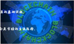 baioti区块链货币电子钱包