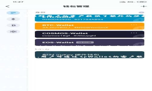   如何使用tpWallet的兑换功能，从新手到高手的全面指南 / 
 guanjianci tpWallet, 兑换功能, 加密货币, 数字资产 /guanjianci 

随着加密货币的兴起，越来越多的用户开始接触并使用数字资产。而tpWallet作为一款用户友好的数字钱包，提供了多种功能，其中兑换功能是非常重要的一项。本文将详细介绍如何使用tpWallet的兑换功能，帮助用户从新手成长为能够熟练应用该功能的高手。

tpWallet介绍
tpWallet是一款支持多种加密货币的数字钱包，致力于为用户提供安全、便捷的数字资产管理体验。用户可以在钱包中存储、发送、接收不同类型的加密货币，以及进行货币兑换。tpWallet的界面简洁易懂，无论是新手还是有经验的用户都能轻松上手。

兑换功能概述
tpWallet的兑换功能允许用户在不同加密货币之间进行快捷转换。例如，用户可以将比特币兑换为以太坊，或将莱特币兑换为美元稳定币。这一功能为用户提供了极大的便利，使他们能够快速响应市场的变化，实现资产的配置。

如何使用tpWallet的兑换功能
使用tpWallet的兑换功能非常简单。以下是分步骤的详细指南：

h41. 下载并安装tpWallet/h4
首先，用户需要在其智能手机或计算机上下载并安装tpWallet应用。可以通过官方的网站或手机应用商店进行下载。

h42. 创建或导入钱包/h4
下载完成后，用户需要创建一个新钱包或者导入现有的钱包。如果是新手，建议选择创建新钱包，系统会提示用户设置安全密码，并生成助记词。

h43. 登录钱包/h4
按照提示完成账户的创建后，用户可以使用账户名和密码登录钱包。

h44. 选择“兑换”功能/h4
登录成功后，在tpWallet的首页界面上，用户会看到一个“兑换”选项，点击进入。在兑换页面，用户会发现有多个支持的加密货币选项。

h45. 选择兑换的货币对/h4
在兑换页面，用户需要选择想要兑换的货币对，例如想要将比特币(BTC)兑换为以太坊(ETH)，就选择这两个币种。tpWallet会自动显示兑换比率及相应的费用。

h46. 输入兑换数量/h4
用户可以在兑换页面上输入想要兑换的资产数量，系统会自动计算出用户能够获得的目标货币数量。同时，tpWallet还会显示当前的市场汇率和相关费用。

h47. 确认兑换/h4
确认信息无误后，用户只需点击“确认兑换”按钮，tpWallet会在后台进行交易处理。根据网络拥堵情况，交易完成的时间可能会有所不同。

h48. 查看兑换记录/h4
完成兑换交易后，用户可以在“交易记录”页面中查看历史交易详情，包括兑换时间、兑换数量以及费用等信息。

tpWallet的安全性分析
使用tpWallet进行数字资产兑换的用户最关注的就是安全性。tpWallet采用了多种加密技术与安全措施来保护用户资产：

h41. 私钥管理/h4
tpWallet的私钥存储在用户本地设备中，而不是传统的集中式服务，这大大降低了资产被盗风险。用户只有在需要的时候，才会将私钥用于签名交易，这种方法对用户的资产提供了额外的保护。

h42. 确保设备安全/h4
用户在使用tpWallet时，建议定期更新其设备的安全设置，包括使用强密码、启用两步验证等。这些措施能有效防止外部攻击者的入侵。

h43. 安全审计/h4
tpWallet团队定期进行安全审计，周期性地检查代码，修复潜在的安全漏洞，力求为用户提供最安全的使用体验。

常见问题及解决方案
在使用tpWallet的过程中，用户可能会遇到一些问题，这里列举了四个常见问题及其解决方案。

h4问题一：如何找回丢失的tpWallet账户？/h4
首先，如果用户忘记了钱包的登陆密码，可以通过助记词找回。助记词相当于钱包的“身份证”，是恢复账户的重要资料，因此一定要妥善保管。一旦助记词遗失，则无法找回钱包中的资产。这也强调了备份的重要性。
如果用户忘记了助记词，单凭密码是无法找回账户的。在这种情况下，建议用户定期备份助记词，并且在安全的环境中保留备份。如果确实丢失，可以尝试联系tpWallet的客服，但通常情况下，恢复资产的可能性非常小。

h4问题二：兑换失败或延迟的处理方法/h4
在进行兑换时，有可能会因网络拥堵或系统问题而导致兑换失败或延迟。在这种情况下，首先需确认自己的网络连接是否良好。如果网络正常，但依然出现问题，用户可通过tpWallet的客户服务进行咨询。
同时，用户可以在其交易记录页面中查看当前交易状态，系统通常会提供详细的信息和下一步的建议。建议用户耐心等待，并保持通讯畅通以便于接收到信息。

h4问题三：收费标准及费用说明/h4
tpWallet的兑换功能会产生一定的交易费用，根据不同币种及市场情况，费用会有所不同。在兑换之前，用户可以在应用中查看当前的费用标准，确保自己对费用有清晰的了解。
除了交易费用外，用户还应注意到可能存在的隐性费用，比如因市场波动导致的兑换汇率变动。为了避免损失，建议用户在交易前多了解市场情况，并选择合适的时机进行兑换。

h4问题四：如何联系tpWallet的客服？/h4
如果用户在使用过程中遇到其他无法解决的问题，可以通过tpWallet的官方网站或应用内与客服团队进行联系。通常，tpWallet提供多种联系方式，包括在线聊天、邮件咨询等。响应时间会根据咨询的复杂度而有所不同。
建议用户在与客服沟通时，尽量提供具体的问题描述及交易记录，以便客服更快找到问题所在并提供解决方案。

总结
tpWallet的兑换功能为用户提供了便捷的数字资产操作方式，通过简单的步骤，用户可以轻松实现不同加密货币之间的转换。安全性是tpWallet一直以来关注的重点，而用户在使用时也需要注意保障自己的资产安全。最后，预约好使用其实并不复杂，无论是新手还是资深用户，掌握好使用tpWallet的兑换功能都能够自己的数字资产配置。
