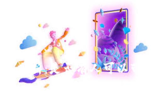 tpWallet代理项目分析：是否有人可以带做及其可行性探讨