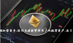 在加密货币领域，加密货