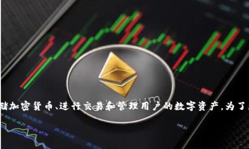 在加密货币领域，加密货币钱包的别名通常被称为“数字钱包”或“虚拟钱包”。它们的主要功能是存储加密货币、进行交易和管理用户的数字资产。为了更深入地了解加密货币钱包的不同类型、工作原理和相关的问题，我们将对相关信息进行详细讲解。

### 全面了解加密货币钱包：定义、类型及其安全性