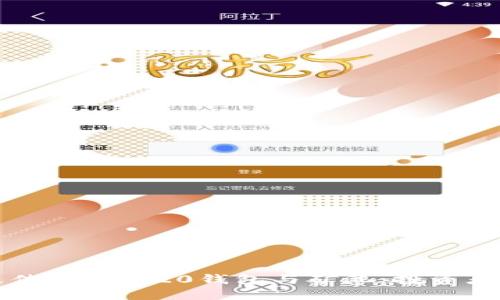 如何选择最佳比特币20钱包与矿池：投资者的全面指南