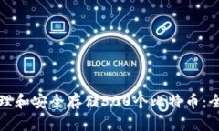 如何管理和安全存储500个