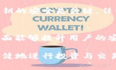 jiaoti区块链钱包的威派：