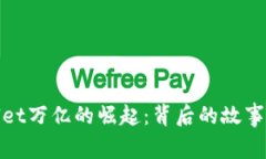 tpWallet万亿的崛起：背后的