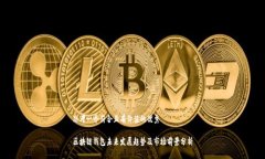 思考一个符合且有价值的