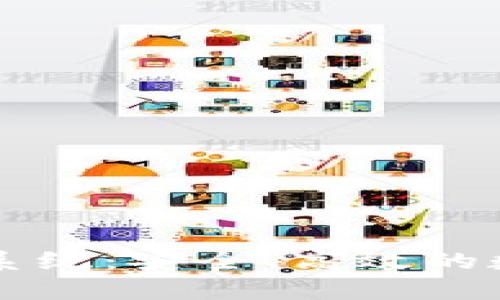 区块链钱包地址查询系统：安全、高效的数字资产管理解决方案