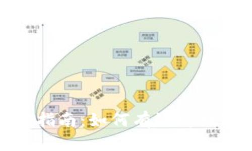 : 虚拟币安全存储指南：如何有效将数字资产存入冷钱包