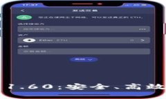 tpWallet安卓版下载1.60：安