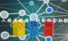 炒虚拟币是指通过买卖虚