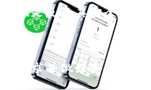   狗狗币存放方式详解：最佳钱包推荐与选择指南 / 

 guanjianci 狗狗币, 钱包, 数字货币, 加密货币 /guanjianci 

在数字货币逐渐流行的今天，狗狗币（Dogecoin）作为一种广受欢迎的加密货币，其存放问题引起了越来越多人的关注。狗狗币的独特性和社区支持使它脱颖而出，但为了确保资产的安全，有必要了解将狗狗币存放在哪些钱包最为合适。本文将深入探讨狗狗币的存储选项，包括不同类型的钱包及它们的优缺点，并提供选择指南，以帮助用户做出明智的决策。

一、狗狗币钱包的类型

在考虑存放狗狗币时，首先要了解不同类型的钱包。一般来说，数字货币钱包可以分为以下几种类型：

1. 热钱包

热钱包是指连接互联网的钱包。它们通常提供方便的使用体验，适合日常交易。热钱包可以在手机应用、桌面软件或网页上使用，常见的热钱包有Coinbase、Binance和Crypto.com等。

优点：
ul
li操作简单，适合频繁交易。/li
li可以随时随地访问，只需互联网连接。/li
li多数热钱包支持多种主流加密货币的存储。/li
/ul

缺点：
ul
li安全性较低，更容易受到黑客攻击。/li
li私钥管理不当可能导致资产损失。/li
/ul

2. 冷钱包

冷钱包是指不连接互联网的钱包，通常被认为是更安全的存储方式。常见的冷钱包包括硬件钱包（如Ledger和Trezor）和纸钱包。冷钱包适合长时间存储资产的用户。

优点：
ul
li更高的安全性，黑客无法远程攻击。/li
li可长期存储，适合投资者持有资产。/li
/ul

缺点：
ul
li相对不方便，取出资产需要额外步骤。/li
li初次使用需要一定的学习成本。/li
/ul

3. 软件钱包

软件钱包是安装在计算机或手机上的应用程序，既可以是热钱包也可以是冷钱包。用户可以根据需求选择合适的存储方式。例如，Exodus和Atomic Wallet都是流行的软件钱包。

优点：
ul
li用户界面友好，适合新手。/li
li通常支持多种加密货币。/li
/ul

缺点：
ul
li安全性不如硬件钱包。/li
li如果设备丢失或损坏，可能会失去资产。/li
/ul

4. 钱包选择的关键因素

选择适合存放狗狗币的钱包，用户应考虑以下几个关键因素：

ul
listrong安全性：/strong钱包的安全性是最重要的考虑因素之一，尤其是在存储大量资产时。/li
listrong易用性：/strong钱包的用户界面和操作流程应简单易懂，以便随时能够快速进行交易。/li
listrong支持币种：/strong确保所选钱包支持狗狗币的存储及交易。/li
listrong费用：/strong不同钱包可能会收取不同的交易费用，选择适合自己需求的钱包将更为划算。/li
/ul

二、狗狗币的最佳钱包推荐

接下来，我们将推荐一些流行且可靠的钱包，适合存放狗狗币。

1. Hardware Wallets（硬件钱包）

**Ledger Nano S/X**：Ledger是最知名的硬件钱包品牌之一。它不仅支持狗狗币，还支持多种其他加密货币。Ledger Nano S和X提供高安全性的离线存储，适合长期投资者。

优点：
ul
li高安全性，私钥离线存储。/li
li支持多种币种，方便统一管理。/li
/ul

缺点：
ul
li价格较高，初次投资成本大。/li
li操作步骤相对较复杂。/li
/ul

2. Software Wallets（软件钱包）

**Exodus**：Exodus是一款用户友好的软件钱包，支持狗狗币以及多种其他数字货币。它提供内置的交易所功能，方便用户在钱包内直接进行交易。

优点：
ul
li界面友好，易于新手操作。/li
li内置交易所，方便交易。/li
/ul

缺点：
ul
li安全性低于硬件钱包。/li
li如果设备丢失，可能会失去资产。/li
/ul

3. Mobile Wallets（移动钱包）

**Trust Wallet**：Trust Wallet是一个流行的移动钱包，支持包括狗狗币在内的多种加密货币。它的界面简单直观，适合随时随地使用。

优点：
ul
li使用方便，随身携带。/li
li支持多种币种和代币。/li
/ul

缺点：
ul
li安全性相对较低。/li
li仅适合少量持有的用户。/li
/ul

三、存放狗狗币时的安全防范措施

为了保护存放在钱包中的狗狗币，用户应采取以下安全防范措施：

1. 定期更新软件

确保钱包软件保持最新，以便获取最新的安全补丁和功能。很多攻击都是利用软件漏洞进行的，保持更新能有效降低风险。

2. 使用强密码

选择一个强密码来保护你的钱包。避免使用容易猜测的信息，如生日或常见的字词，并定期更换密码。

3. 备份私钥和助记词

私钥和助记词是访问你钱包的唯一途径，确保在安全的地方备份，并避免与他人分享。

4. 谨慎防范钓鱼攻击

不要轻易点击不明链接，也不要在不明网站输入助记词或私钥。钓鱼攻击是获取用户资产的常见手段。

问题1：狗狗币的网络安全性如何影响钱包的选择？

狗狗币作为一种去中心化的加密货币，其安全性主要依赖于区块链技术的设计和实施。采用什么样的存储方式（热钱包还是冷钱包），直接关系到狗狗币的安全性。对于经过验证的冷钱包，尤其是硬件钱包，因其私钥保存在离线环境，能有效防止网络攻击的风险。

然而，任何技术都有其局限，狗狗币网络的安全性也会随着市场的波动与攻击手段的进步而变化。因此，用户在选择钱包时应考虑这一风险，判断自己所持有的狗狗币数量、交易频率，并依据安全性做出理智的选择。

问题2：如何有效管理分散在多个钱包中的狗狗币？

随着狗狗币的存储需求提高，用户可能会将其资产分散存放在多个钱包中。这种做法在一定程度上提升了安全性，因为即使一个钱包被攻破，其它钱包中的资产仍能得到保护。然而，这种分散化管理也意味着用户需要采取有效的方法跟踪和管理其不同钱包中的资产。

首先，用户可以利用电子表格来整理各种资产，记录每个钱包的类型、地址、余额及私钥/助记词存放位置。其次，选择一些支持多种数字货币的管理软件，可以将资产集中管理，同样提升了管理效率。

同时，不应忽视安全问题。确保各个钱包的安全性和钥匙的管理，不定期检查钱包状况。通过维护定期备份和更新，能更好地管理分散在多个钱包中的狗狗币。

问题3：狗狗币的存放是否会影响其投资回报？

存放方式直接影响狗狗币的流动性和安全性。在投资回报率的考量下，如何存放狗狗币也是投资策略的一部分。热钱包虽提供便利，使用户能够及时交易，但高风险意味着潜在的收益也可能受到威胁。

如果用户希望持有狗狗币以获得长远利益，选择较为安全的冷钱包存储能减少意外损失的概率。此时，用户可规划交易时间，选择适当时机将资金转入热钱包进行交易。

因此，在狗狗币的存放与投资回报之间，用户需要对自己的投资策略有明确的认识并灵活选择利弊。

问题4：如何评估一个新钱包的安全性和可靠性？

随着数字货币市场的成长，新的钱包层出不穷。选择一个新钱包时，用户应考虑其安全性和可靠性。首先，深入研究该钱包的开发背景，查看其是否有良好的开发团队和公开透明的技术。参与讨论社区和论坛，阅读其他用户的意见和反馈是了解钱包真实安全性的关键途径。

其次，查看钱包是否经过安全认证，如软件的开源性。很多被广泛使用的钱包都会开放源码，让用户可以自行验证其安全性。此外，宽泛的支持币种和频繁的用户更新反馈也是反映其安全和商业模式的一个重要信号。

总之，通过这些方法，用户可以较大限度降低选择不安全钱包的风险。

总而言之，了解狗狗币可使用的钱包类型及其优缺点，对保护数字资产和合理规划交易十分重要。无论选择热钱包、冷钱包、软件钱包还是硬件钱包，用户都应明确其具体需求并做好资产管理，确保狗狗币的安全性和投资回报。通过本文的介绍，读者应能对狗狗币的存放有更加清晰的认识，作出更为合理的选择。