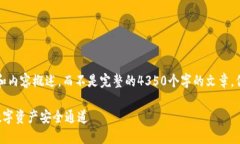 (由于篇幅限制，我将为您