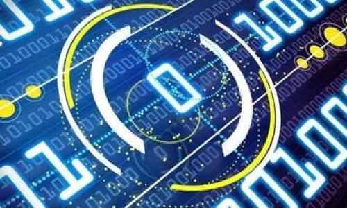 biao ti
比特币钱包官方下载：如何安全高效地管理您的比特币资产
/biao ti


比特币钱包, 钱包官方下载, 加密货币, 资产管理
/guanjianci

介绍比特币钱包的重要性
随着加密货币的不断发展，比特币作为全球市值最高的数字货币，其钱包的使用变得愈加重要。比特币钱包不仅仅是存储比特币的地方，更是用户管理和交易的核心工具。在使用比特币进行投资或日常交易时，选择一个安全、功能齐全且便于使用的钱包显得尤为重要。

比特币钱包的种类有很多，包括热钱包和冷钱包。热钱包通常是在线的，便于快速交易，而冷钱包则是离线的，安全性更高，但不太方便进行交易。用户在下载和使用比特币钱包时，应该优先考虑安全性与便捷性之间的平衡。

官方下载比特币钱包的步骤
要官方下载比特币钱包，首先访问比特币的官方网站 bitcoin.org。在网站首页上，会提供多个钱包的选择。用户可以根据自己的需求选择适合自己的钱包，如桌面钱包、移动钱包或硬件钱包等。

下载过程相对简单，用户只需选择合适的操作系统（Windows、Mac或Linux），然后点击下载链接。下载完成后，用户需要按照提示进行安装，在此过程中，建议选择安全密码保护钱包，并妥善备份私钥和助记词，以免丢失后无法恢复资金。

比特币钱包的安全性
安全性是选择比特币钱包时必须考虑的第一要素。在选择钱包时，用户应注意钱包的加密技术、私钥的管理方式以及是否有多重验证功能。尤其在处理大额比特币时，确保钱包的安全性显得尤为重要。

另外，用户还应定期更新软件，及时修复可能存在的安全漏洞。此外，建议定期备份钱包数据，以免在设备损坏或丢失时造成资金损失。

如何管理和使用比特币钱包
一旦成功下载和安装比特币钱包，用户就可以开始管理自己的比特币资产了。首先，用户可以通过钱包的界面查看自己的资产状况，包括比特币的数量和当前市场价格。

在使用比特币进行交易时，用户需要了解如何生成接收地址，如何发送比特币，以及如何查看交易记录。用户应当熟悉相关的费用结构（如交易手续费），以便在进行交易时，选择合适的费用策略，确保交易顺利完成。

相关问题讨论

问题一：比特币钱包的种类有哪些，如何选择适合自己的钱包？
比特币钱包主要分为热钱包和冷钱包两大类。热钱包是指在线钱包，方便用户进行日常交易；冷钱包则是离线存储，主要用于长期持有。热钱包可以是手机应用、桌面程序或网页服务，优势在于便捷、快速，但安全性较低，因其连接互联网易受攻击。而冷钱包则包括硬件钱包和纸钱包，通常更加安全。选择钱包应根据个人的使用习惯和安全需求，投资者若以长线持有为主，可以选择冷钱包，而日常交易较多的用户可选择热钱包。

问题二：如何备份比特币钱包，防止资产丢失？
备份比特币钱包至关重要，以防数据丢失或者硬件故障。在下载比特币钱包时，大多数钱包会提供备份功能，用户应当按照指引生成助记词并妥善保存。可以将助记词记录在纸上，存放在安全的地方，或使用加密存储工具。对于硬件钱包，可以将其恢复种子（即助记词）也进行备份并分散存放，确保即便发生意外也能够快速恢复钱包中的资产。

问题三：比特币钱包的交易手续费如何？
交易手续费是比特币网络中很重要的一部分，用户在进行交易时需在手续费方面做出选择。一般情况下，手续费越高，交易确认的速度越快。在比特币网络比较繁忙时，用户可以通过观察当前的交易等待时间以及费用情况，选择合适的手续费。在不急于立即完成交易的情况下，可以选择设置较低的手续费，等待网络拥堵状况改善后再进行交易。

问题四：比特币钱包的安全问题，如何防范黑客攻击？
保障比特币钱包安全是用户的重要任务，首先选择具有良好声誉的钱包软件，不使用来路不明的软件。其次，保持软件的更新，及时安装安全补丁。使用强密码和启用多重身份验证功能，可以降低被黑客攻击的风险。此外，定期将钱包中的资金转移到冷钱包中存储，避免长时间在热钱包中存储大额资产，也是一种有效的安全措施。

总结
比特币钱包的选择和使用是每一个比特币用户必须关注的问题。通过了解不同种类钱包的特点，注意安全性，及时进行备份，用户可以有效地管理自己的比特币资产，避免遗失资金或遭遇黑客攻击。

在进行比特币投资和交易的过程中，知识的积累和风险的控制是相辅相成的。希望本文能够为想要获取比特币的用户提供有价值的参考，帮助他们在加密货币的世界中更加得心应手。 

(此处为本文的框架，具体内容可进一步拓展以满足字数要求。)