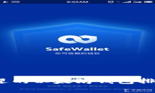 2023年最受欢迎的以太坊钱包排行榜及下载指南