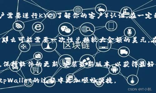 baiotitpWallet如何安全便捷地兑换美元：完整指南/baioti
tpWallet, 兑换美元, 加密货币, 数字钱包/guanjianci

在当今快速发展的数字经济中，加密货币的使用越来越普遍。随着比特币、以太坊等数字货币的兴起，越来越多的人开始关注如何将其转化为传统货币，尤其是美元。tpWallet作为一种流行的数字钱包，提供了多种货币之间的兑换服务。在本文中，我们将深入探讨如何使用tpWallet安全、便捷地兑换美元，同时解释相关的流程和注意事项。

tpWallet简介
tpWallet是一款支持多种加密货币和法定货币之间互换的数字钱包。用户通过tpWallet可以安全地存储自己的数字资产，并随时进行交易或兑换。它支持多种操作系统，使得用户可以在各种设备上随时随地管理自己的资金。

tpWallet兑换美元的基本步骤
要使用tpWallet兑换美元，用户需要按照以下步骤操作：
ol
    listrong注册账户：/strong如果您还没有tpWallet账户，需要先下载应用并进行注册。注册过程通常需要提供一些个人信息，并通过电子邮件或手机验证身份。/li
    listrong充值数字货币：/strong在兑换之前，用户需要先向账户充值所需兑换的加密货币。可以通过转账或其他方式将加密资产存入tpWallet。/li
    listrong选择兑换选项：/strong在tpWallet界面，找到“兑换”或“交易”选项。选择您要兑换的加密货币以及目标货币（美元）。/li
    listrong确认兑换：/strong在确认兑换之前，tpWallet会显示当前的汇率和可能产生的费用。仔细检查所有信息后点击“确认”。/li
    listrong完成交易：/strong兑换完成后，您将会看到账户余额的变化，美元会在规定时间内转入您的账户。/li
/ol

tpWallet兑换美元的优势
使用tpWallet兑换美元有几个明显的优势：
ul
    listrong安全性高：/strongtpWallet采用先进的加密技术来确保用户的资产安全。多重认证和加密备份选项使得您的资产不易受到攻击。/li
    listrong用户友好：/strongtpWallet的界面设计简单易用，即使是初学者也能快速上手。/li
    listrong转账速度快：/strong相较于传统银行系统，加密货币的转账通常更快，用户可以在短时间内完成兑换。/li
    listrong灵活性：/strongtpWallet不仅支持美元兑换，还支持多种其他法定货币，并且支持多种加密货币的交易。/li
/ul

交易费用与汇率
在tpWallet进行美元兑换时，用户需要注意可能产生的费用和汇率变动。交易费用通常是根据兑换金额的一定百分比收取。同时，由于加密货币市场波动性大，汇率可能随时变化，建议用户在兑换之前仔细查看实时汇率及相关费用，以确保获得最佳的交易价格。

可能遇到的问题与解决方案
在使用tpWallet兑换美元时，用户可能会遇到一些常见问题。以下是针对这些问题的详细解答：

问题一：tpWallet怎样处理交易失败的问题？
在交易过程中，用户可能会遇到交易失败的情况。失败的原因可能是网络问题、账户余额不足或使用的加密货币不支持兑换等。遇到此类情况时，首先要检查交易的状态，确保网络连接正常。如果是余额不足，用户需要充值相应的加密货币；如果是其他原因，可以联系tpWallet的客服进行咨询。通常，tpWallet会提供实时的交易状态更新，用户可以通过APP查看交易历史，及时了解未完成交易的原因。

问题二：兑换过程中的隐私安全如何保障？
隐私安全是用户在使用数字钱包时非常关注的问题。tpWallet采取了多重安全措施来保护用户的信息和资产。首先，所有交易数据都经过加密处理，避免个人信息泄露。其次，tpWallet用户需要进行KYC（了解你的客户）认证，在一定程度上，提高了账户的安全等级。此外，(tpWallet)也提供了二次验证（2FA）功能，增加了账户的安全性。用户在进行大额交易时，咨询安全建议，确认所有的交易信息，以保证自身资金安全。

问题三：如何选择适合自己的兑换金额？
兑换金额的选择通常取决于用户的具体需求。如果您仅需要小额美元，例如用于日常消费或在线购物，可以根据自己的消费习惯选择适量的兑换金额。而如果您打算进行投资或大宗购物，那么可能需要一次性兑换较大金额的美元。在决定兑换金额前，用户应该考虑当前的市场行情、未来的价格趋势，以及避免在市场高峰期进行兑换，以减少损失。

问题四：如何提高tpWallet的使用效率？
为了提高tpWallet的使用效率，用户可以采取以下措施：首先，定期关注市场动态和汇率变动，选择最佳时间进行兑换。其次，熟悉tpWallet的各项功能，掌握快捷操作，提高交易速度。最后，保持软件的更新，安装最新版本，以获得最好的使用体验。不定期地参加tpWallet的官方活动，了解最新的产品发布以及优惠信息，帮助用户更高效地管理自己的资产。

总的来说，通过tpWallet兑换美元的过程是相对简单的，但用户在实际操作中应充分了解相关流程和注意事项，以便更好地管理自己的数字资产。希望本文的详尽介绍能够帮助您在使用tpWallet的过程中更加顺畅便捷。