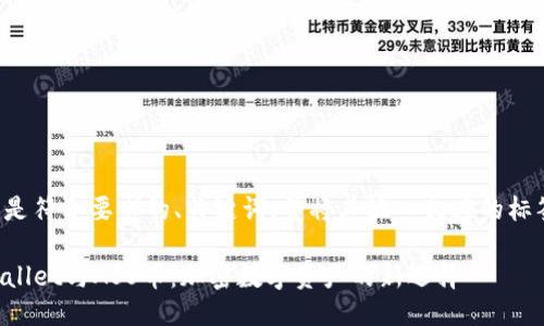 以下是符合要求的、关键词，并将其放入相应的标签中：

TPWallet与ASS币：加密数字资产的新选择
