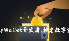 深入了解tpWallet开发者：构