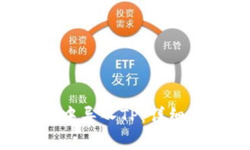 如何在EOS钱包中导入TP：详细指南与注意事项