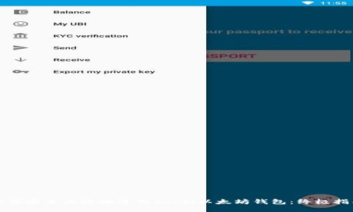 如何安全高效地使用Coshi以太坊钱包：终极指南