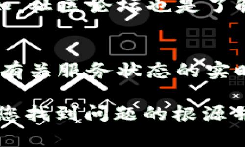 关于“tpWallet所有网页都无法打开”的问题，您可能面临着网页无法加载、服务器错误、网络连接问题等多种情况。以下是一些您可以采取的步骤和可能的解决方案。

1. 检查网络连接
首先，确保您的设备与互联网连接正常。您可以尝试通过其他应用程序或网站验证网络是否正常运行。如果其他网站可以正常打开，那么问题很可能出在tpWallet自身，而不是您的网络。

2. 清除浏览器缓存和Cookies
浏览器缓存和Cookies可能会造成网页加载问题。尝试清除缓存并重新加载网页。在大多数浏览器中，您可以通过设置菜单找到“清除浏览数据”选项。

3. 尝试使用其他浏览器或设备
如果您当前使用的浏览器出现问题，可以尝试在其他浏览器上打开tpWallet，例如Chrome、Firefox或Safari。此外，切换到手机或其他设备也可以帮助您排查问题。

4. 检查是否被防火墙或安全软件阻止
有时计算机的防火墙或安全软件会误将某些网站标记为不安全，导致无法访问。您可以尝试暂时禁用这些软件，并再次尝试访问tpWallet。

5. 访问社交媒体或社区论坛
检查tpWallet的官方网站或社交媒体页面，看看是否有关于服务中断或维护的通知。社区论坛也是了解其他用户是否遇到同样问题的好地方。

6. 联系客服支持
如果上述所有步骤都无法解决问题，考虑联系tpWallet的客服支持。他们可以提供有关服务状态的实时消息，并帮助您解决特定问题。

综上所述，处理网页无法打开的情况需要系统性的问题排查。希望这些建议能帮助您找到问题的根源并顺利访问tpWallet。