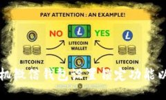 如何为OP手机微信钱包设置