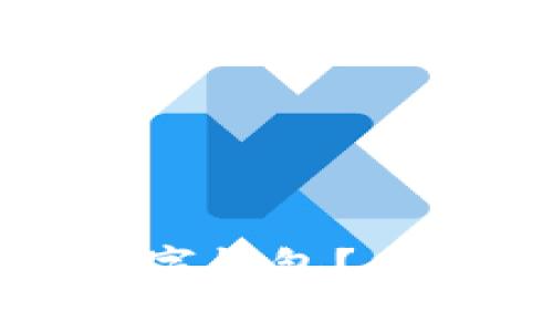 如何顺利迁移到数字钱包？全面指南与注意事项