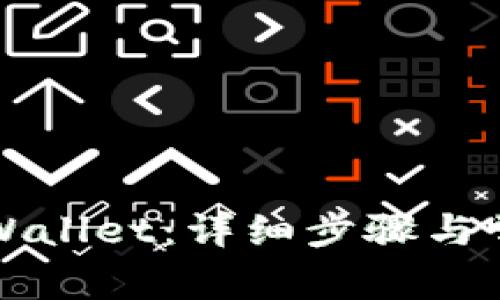 如何登录tpWallet：详细步骤与常见问题解析