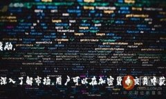   深入了解tpWallet中的HT（