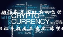   波币骗单拉黑无解吗？