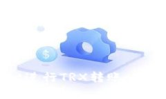 如何安全使用tpWallet进行