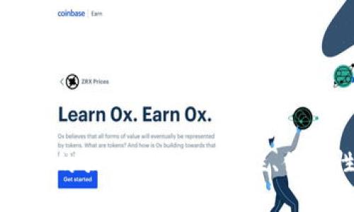 揭秘区块链钱包的独特之处：安全性、便捷性与未来潜力