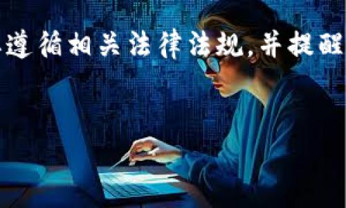 请注意，在撰写关于比特币钱包的内容时，务必要遵循相关法律法规，并提醒用户保持警惕，确保他们使用安全和合法的服务。


如何安全地登录比特币钱包及其网址选择