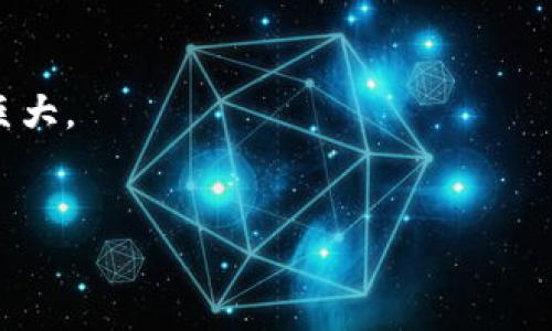 区块链金融的定义与发展

区块链金融是指利用区块链技术在金融领域中进行一系列的创新与应用。它通过去中心化、透明性、不可篡改等特性，旨在提高金融交易的效率、安全性以及可靠性。区块链技术能够在没有中介的情况下，实现各类金融服务，包括但不限于支付结算、资产管理、信用评估和融资服务。

区块链金融的基本概念
首先，区块链是一种分布式账本技术，其数据在网络中以区块的形式存储。这意味着在交易过程中，所有参与者都可以看到交易记录，且这些记录一旦生成便不可更改。在金融领域，这种特性可以防止欺诈和错误，提高交易的透明度。
其次，区块链金融不仅仅局限于加密货币（如比特币、以太坊等）的交易，它还可以应用于实际的金融产品和服务，例如资产数字化、智能合约、去中心化融资（DeFi）等。

区块链金融的主要应用场景
1. 支付和转账: 区块链技术可以显著降低跨境支付的成本和时间，使得资金流动更加高效。
2. 资产数字化: 实物资产如房地产、艺术品等可以通过区块链进行数字化，方便流通和交易。
3. 智能合约: 这种自动执行合约的形式可以降低交易成本，提高交易的信任度。
4. 去中心化金融（DeFi）: DeFi利用区块链技术提供传统金融服务，如借贷、交易、保险等，旨在创造一个开放且无障碍的金融体系。

区块链金融的优势及挑战
区块链金融的主要优势包括:
1. 透明性: 所有交易记录在链上公开，参与者可以随时查看。
2. 安全性: 交易数据通过加密算法保护，避免了数据泄露和篡改的可能。
3. 降低成本: 由于去除了中介角色，交易成本显著降低。
然而，区块链金融也面临一些挑战:
1. 法律和监管风险: 不同国家对区块链技术的法律法规不同，可能引起合规问题。
2. 技术风险: 区块链技术仍在不断发展，其安全性和稳定性仍待验证。
3. 用户教育: 许多潜在用户对区块链金融的理解不足，使得市场接受度较低。

未来区块链金融的发展趋势
随着技术的不断进步，区块链金融有望在以下几个方面取得突破:
1. 与传统金融的融合: 未来，传统金融机构可能会更加积极地采用区块链技术。
2. 合规性提升: 随着监管政策的逐步完善，区块链金融的合规性将得到增强。
3. 技术进步: 随着技术的进步，交易速度和成本将进一步降低。
4. 用户体验改善: 项目方将致力于提升用户体验，使得更多用户愿意尝试和使用区块链金融产品。

总结
区块链金融作为传统金融与现代科技结合的产物，正在不断改变金融服务的提供方式。尽管面临挑战，但其未来的发展潜力巨大。

区块链,金融,去中心化,智能合约/guanjianci
区块链金融的定义与未来发展