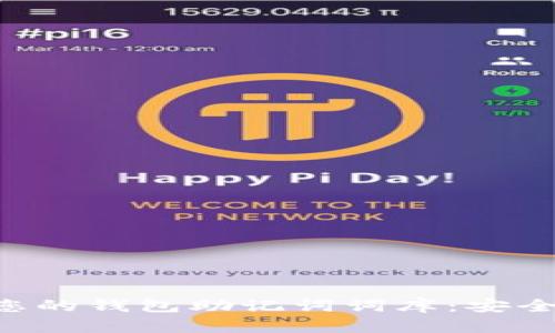 如何选择和管理您的钱包助记词词库：安全、有效和最佳实践