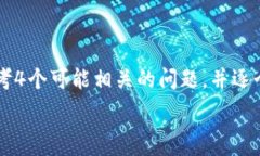   思考一个符合且有价值的