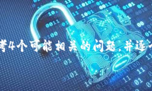   
思考一个符合且有价值的优秀，放进标签里，和4个相关的关键词 用逗号分隔，关键词放进标签里，然后围绕详细介绍，写大约4350个字的内容，并思考4个可能相关的问题，并逐个问题详细介绍，每个问题介绍内容不少于700字，分段加上标签，段落用标签表示标签及内容您可以自己补充，如果内容过多，您可以分为几次发送。 

以太坊冷钱包哪个比较安全？