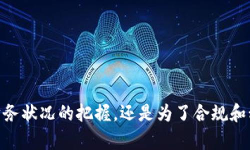    如何在tpWallet中查找提币记录  / 
 guanjianci  tpWallet, 提币记录, 加密钱包, 数字货币  /guanjianci 

引言
在数字货币快速发展和加密资产被广泛接受的今天，如何管理和使用这些资产变得越来越重要。tpWallet作为一款流行的加密货币钱包，提供了安全便捷的资产管理方案。用户通过tpWallet可以进行资产的存储、交易和提币等多种操作，而提币记录则是用户了解自己资金流动的重要依据。本文将详细介绍如何在tpWallet中查询提币记录，并围绕相关主题提供更深入的分析。

tpWallet概述
tpWallet是一款多功能的数字资产钱包，支持多种加密货币的存储与管理。用户可以通过tpWallet方便地进行资产管理，包括充值、提币、交易等。在日常使用中，提币记录对于用户来说具有重要意义，不仅能够帮助用户平衡资产，还能在资产出现异常时提供线索。

提币记录的重要性
提币记录是指用户从tpWallet提取数字货币后所生成的记录。这些记录通常包括提币的数量、时间、地址和交易哈希等信息。提币记录的重要性主要体现在以下几个方面：
首先，提币记录能够帮助用户监控自己的资产流动，确认哪些资金已经成功提取，避免重复提币。其次，提币记录是用于审计和税务申报的重要凭证，用户可以根据记录来计算资产增值或损失。此外，当用户在提币后未收到资金时，提币记录可以帮助用户追踪问题所在，联系交易所或服务商以寻求解决方案。

如何查找tpWallet中的提币记录
在tpWallet中查找提币记录的步骤相对简单，用户只需按照以下步骤进行：
ol
li打开tpWallet应用，并登录自己的账户。/li
li在主界面中，找到“资产”或“钱包”选项，点击进入。/li
li在资产界面中，选择您提币过的数字货币。/li
li在货币详情页面，寻找“交易记录”或“提币记录”选项。通常这些选项会在页面的显眼位置。/li
li点击“提币记录”后，您将看到所有提币的详细信息，包括提币时间、数量、地址等。/li
/ol
在这个过程中，用户需要确保钱包是最新版本，以免界面和功能有所不同。若在特定步骤遇到困难，建议参考tpWallet的官方帮助中心，或咨询客服解决问题。

提币记录的详细内容解析
在tpWallet中查看提币记录时，用户会看到若干列信息，通常包括但不限于以下内容：
ul
listrong提币时间：/strong系统记录了每次提币的具体时间，用户可以通过这个时间点来追溯提币的执行情况。/li
listrong提币数量：/strong列出了用户每次提币的金额，方便用户了解自己的资产变化。/li
listrong提币地址：/strong这是资金转账到的目标地址，用户需要确认提币目标，以防止资金损失。/li
listrong交易哈希：/strong这是每笔交易在区块链上的唯一标识，用户可以通过这个哈希在相应区块链浏览器上查询交易状态。/li
/ul
理解这些记录的内容可以帮助用户更有效地管理资产，及时发现并解决问题。

tpWallet提币记录常见问题解答
用户在使用tpWallet查看提币记录时，可能会遇到一些问题。以下是四个常见问题及其详细解答：

问题一：提币记录不显示，是什么原因？
如果用户在tpWallet中无法找到提币记录，可能是由于以下几个原因：
ul
listrong网络问题：/strong网络不稳定可能导致钱包无法正常加载提币记录。用户可以尝试重新连接网络或重启应用。/li
listrong钱包版本问题：/strong如果用户的tpWallet不是最新版本，可能会导致某些功能失效。此时，建议用户前往相应应用商店更新至最新版本。/li
listrong提币尚未确认：/strong在某些情况下，用户提币后记录需要一段时间才能在系统中显示，尤其是遇到拥堵的网络情况时。/li
listrong误操作：/strong用户在使用钱包时可能由于误操作导致记录丢失，尤其是在切换钱包或线路时。/li
/ul
如上述情况都解决无效，建议用户联系tpWallet客服，以获取进一步的帮助和支持。

问题二：提币记录丢失了，如何找回？
如果用户发现自己的提币记录在tpWallet中消失，这里有几个建议的解决方案：
ul
listrong检查交易状态：/strong可以通过交易哈希在区块链浏览器中检查该笔交易的状态，以确认交易是否成功执行。/li
listrong联系客服：/strong如果发现钱包由于技术问题而导致记录消失，用户可通过tpWallet官方客服提交反馈，寻求问题解决方案。/li
listrong备份恢复：/strong部分用户在创建钱包时会生成备份，如果在丢失记录后仍持有备份，可以尝试通过备份恢复钱包状态。/li
/ul
建议用户在使用tpWallet的过程中定期备份重要数据，以免出现重要记录丢失的情况。

问题三：提币记录中的信息为何有误？
在tpWallet中出现提币记录错误的情况下，用户可以考虑以下可能的原因：
ul
listrong网络延迟：/strong当前区块链网络的拥堵情况可能导致提币记录出现延迟，用户可以稍后再次检查记录。/li
listrong输入错误：/strong在进行提币操作时，用户可能会因为输入错误导致提币地址或数量错误，请仔细核对信息。/li
listrong系统Bug：/strongtpWallet作为软件产品，可能也存在系统故障或Bug，导致数据展示异常，用户需及时联系支持团队。/li
/ul
为避免信息错误的情况，建议用户在提币时多加确认，确保所有信息无误。

问题四：如何在tpWallet中保留历史提币记录？
若用户希望保留自己的提币记录以便将来查看，可以考虑以下几种方法：
ul
listrong定期截图：/strong用户可以定期在tpWallet中截屏保存提币记录，以便日后查看。/li
listrong导出数据：/strong如果tpWallet支持数据导出功能，用户可以将提币记录导出并保存在本地文档中。/li
listrong使用第三方工具：/strong也可以考虑使用第三方工具或服务来记录自己的数字资产交易历史，并定期备份数据。/li
/ul
在做任何操作之前，请确保了解涉及的风险，且需遵循相关法律法规。

结论
通过以上内容的介绍，相信用户已经掌握了在tpWallet中查询提币记录的基本方法和常见问题解决方案。伴随数字货币的普及与发展，用户对交易历史的管理愈发重要。无论是为了自己财务状况的把握，还是为了合规和税务申报，提币记录都不可或缺。因此，建议用户定期检查并妥善保留自己的提币记录，以便及时应对潜在风险。希望本文能对大家在tpWallet的使用中有所帮助，增强用户的资产管理能力。