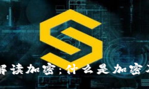 feiwu
    全面解读加密：什么是加密及其重要性